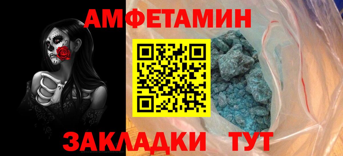 АМФЕТАМИН  Вход с VPN  нарко площадка состав  АМФ 97%  Зима 