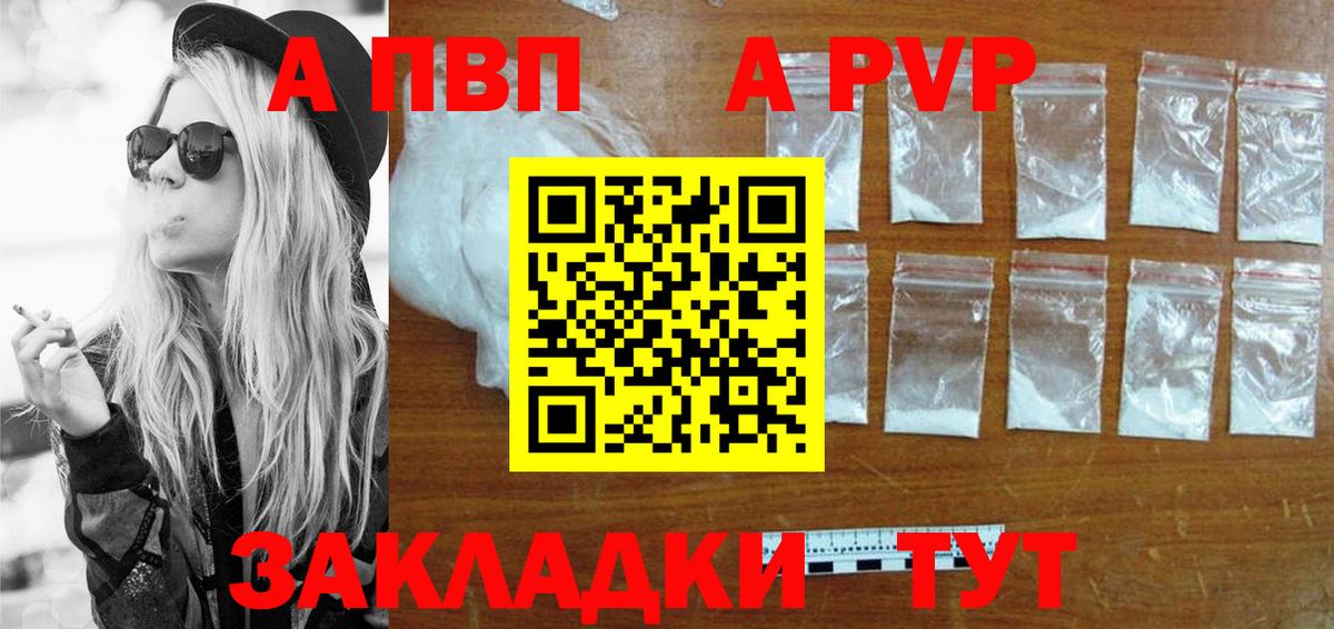 Альфа ПВП СК КРИС  Alpha-PVP  Alfa_PVP СК КРИС  Зима 