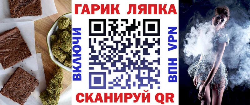 Еда ТГК марихуана  Зима 