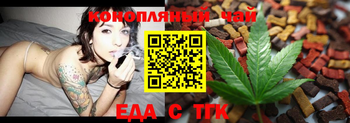 Еда ТГК конопля Зима