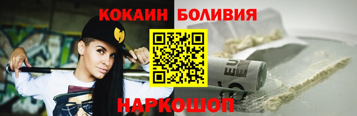 КОКАИН Перу  Зима  КОКАИН  Кокаин Эквадор 