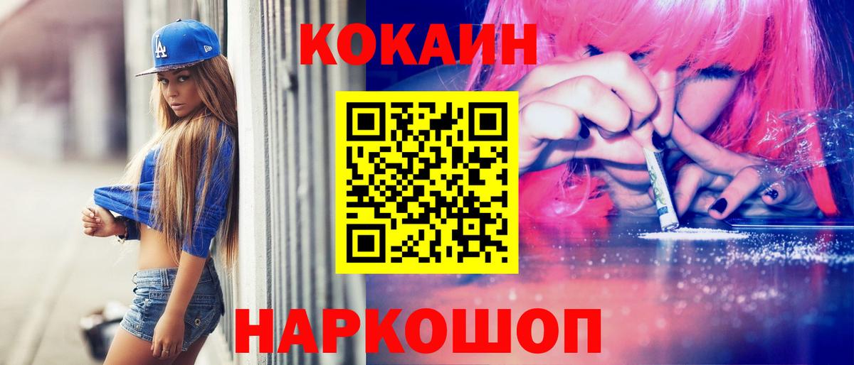 Кокаин  Вход с VPN  Зима  КОКАИН Боливия  Cocaine Columbia 
