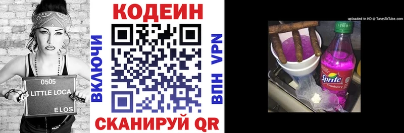 Codein напиток Lean (лин)  блэк спрут как зайти  Зима 