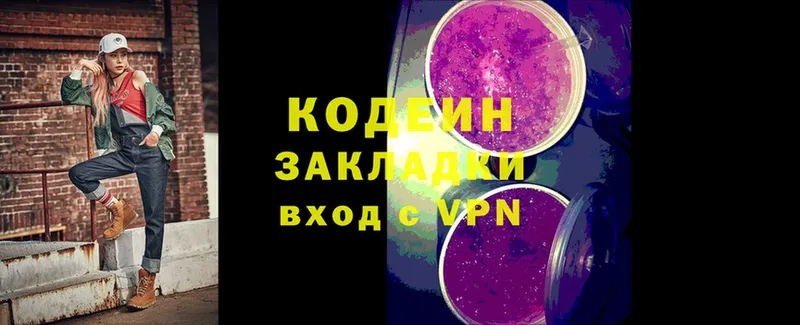 даркнет формула  Зима  Кодеин напиток Lean (лин) 