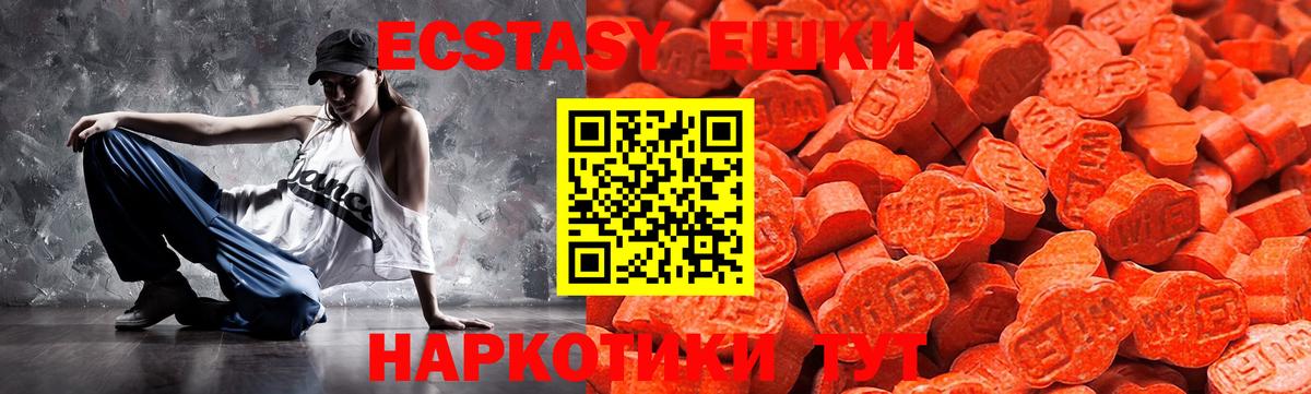 Ecstasy 280мг Зима