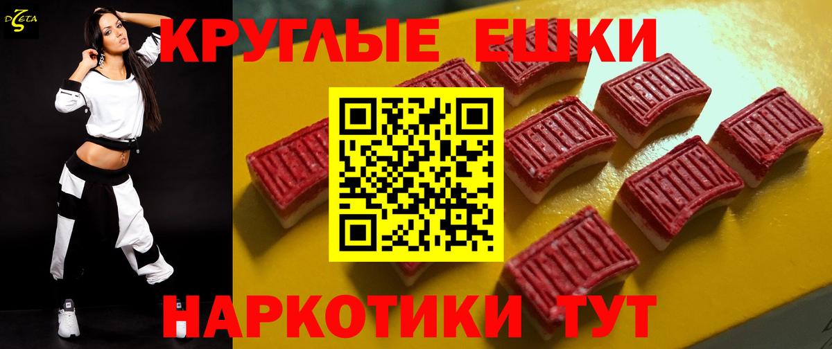 ЭКСТАЗИ таблы  ЭКСТАЗИ MDMA  Ecstasy  Вход с VPN  Зима 