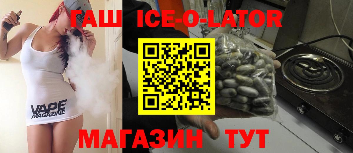 ГАШ Изолятор  ГАШ 40% ТГК  Зима  Вход с VPN 