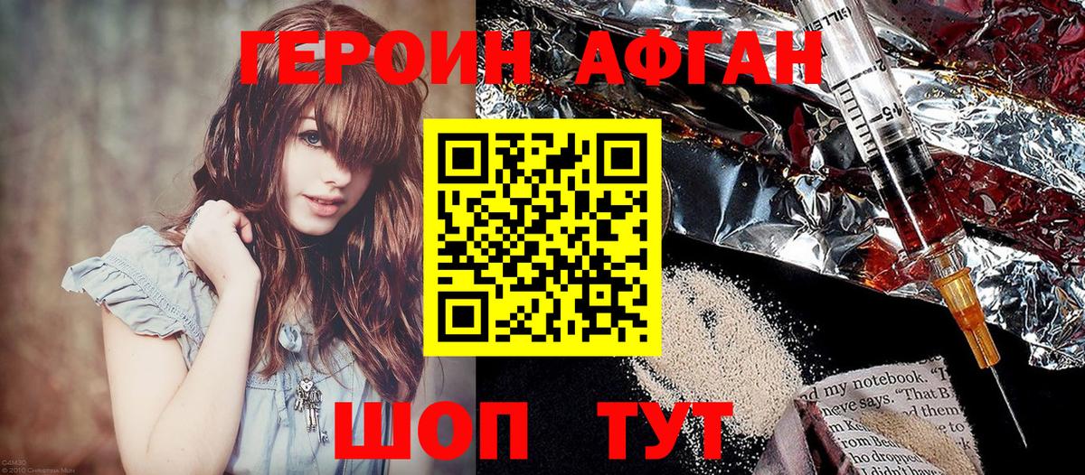 ГЕРОИН Heroin  Вход с VPN  Зима 