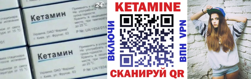 КЕТАМИН ketamine  Зима 