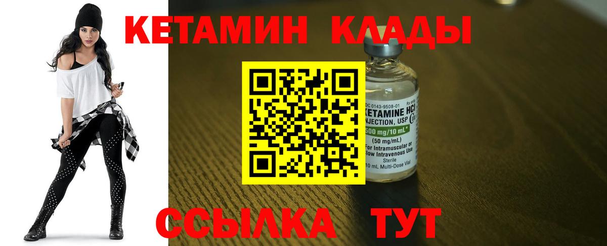 КЕТАМИН ketamine Зима