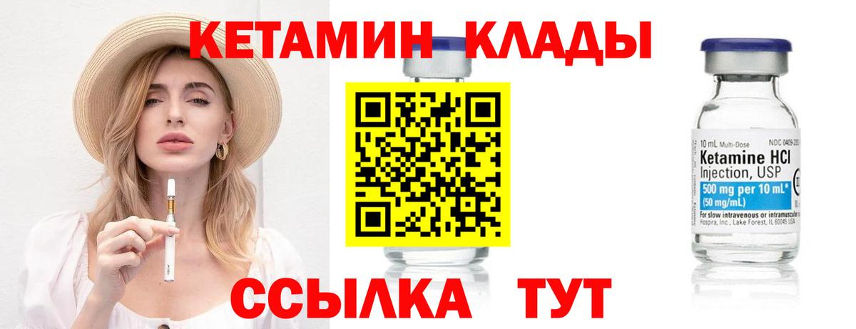 блэк спрут ссылка  КЕТАМИН VHQ  Кетамин VHQ  Вход с VPN  Зима 
