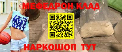 мяу мяу кристалл Бугуруслан