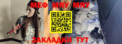 мяу мяу кристалл Бугуруслан