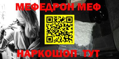 мяу мяу кристалл Бугуруслан