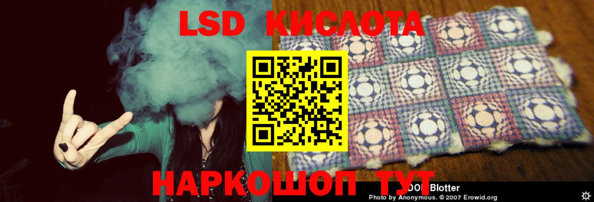 Зима  LSD-25 экстази ecstasy  ЛСД экстази  Вход с VPN 