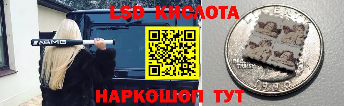 Лсд 25 экстази кислота  LSD-25 экстази кислота  LSD-25 экстази  Зима 