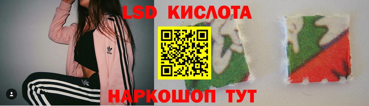 ЛСД экстази кислота Зима