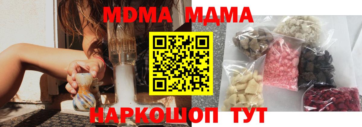 MDMA кристаллы  Вход с VPN  МДМА  Зима  MDMA crystal 