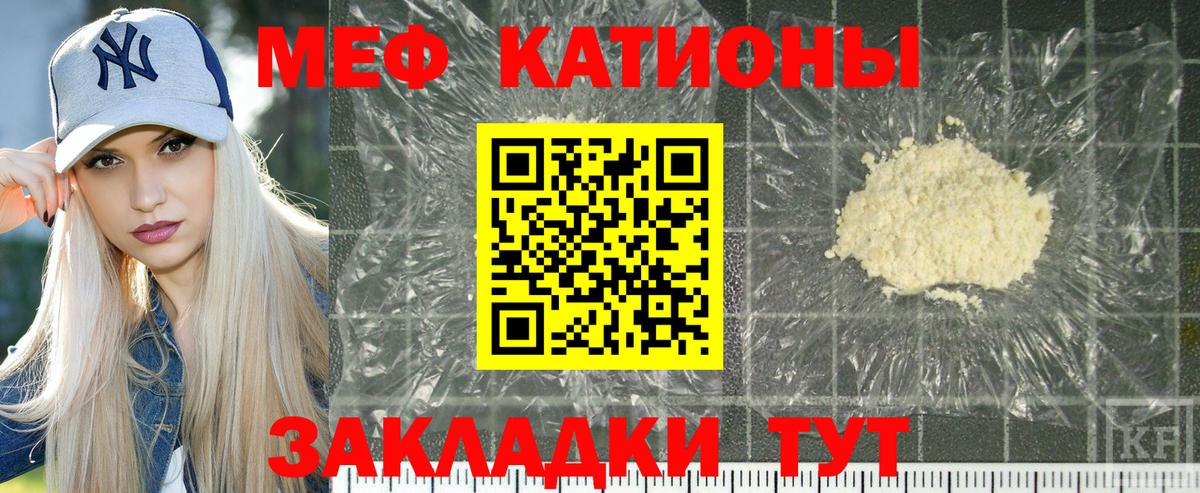 Мефедрон  МЯУ-МЯУ mephedrone  Зима  МЕФ  Вход с VPN  МЕФ VHQ 