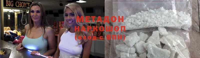 mega   где можно купить наркотик  Зима  МЕТАДОН methadone 