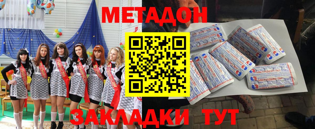 Метадон белоснежный  shop клад  Зима  MEGA ONION  Вход с VPN  МЕТАДОН белоснежный 
