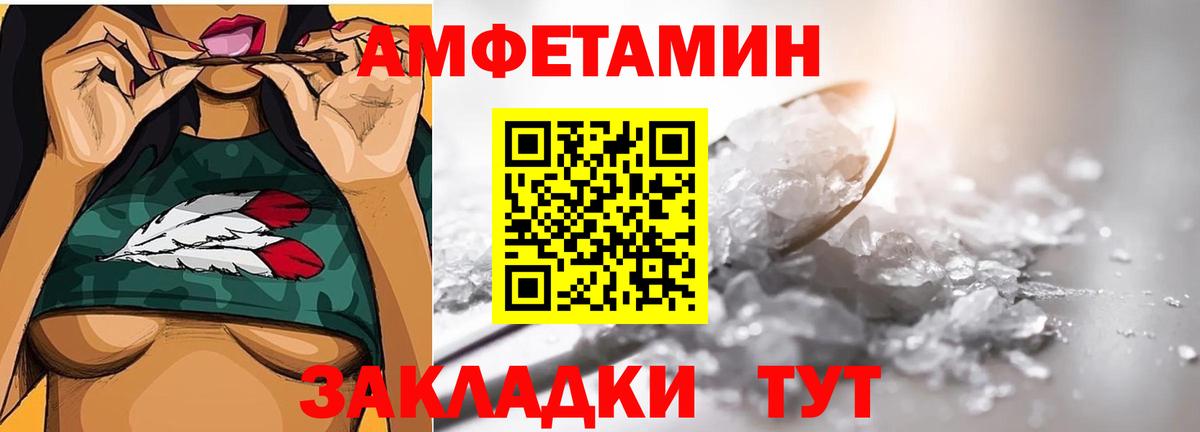МЕТАМФЕТАМИН винт Зима